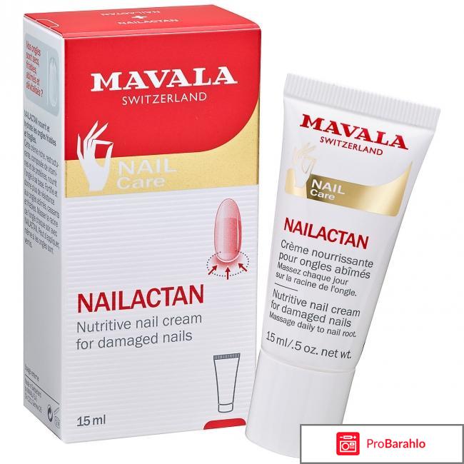 Уход за ногтями Питательный крем Nailactan Mavala отрицательные отзывы