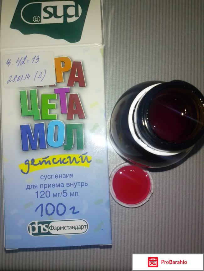 Лекарственный препарат