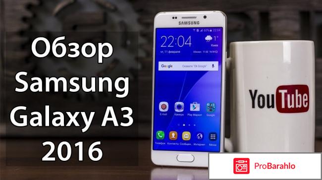 Samsung a3 2016 отзывы 