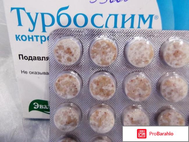 Турбослим контроль аппетита отзывы худеющих отрицательные отзывы