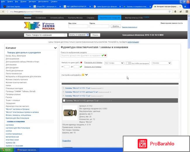 Гамма фурнитура официальный сайт реальные отзывы