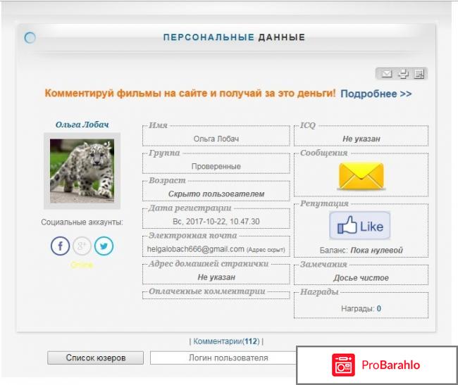 Сайт tvfru.org отрицательные отзывы