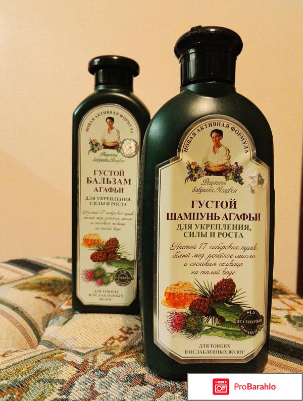 Шампунь секреты бабушки агафьи отзывы 