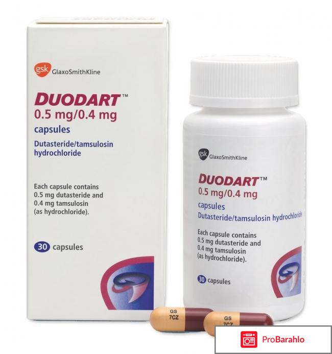 Дуодарт форум обман