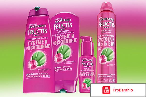 Фруктис густые и роскошные отзывы 