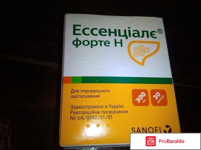 Эссенциале Форте H 