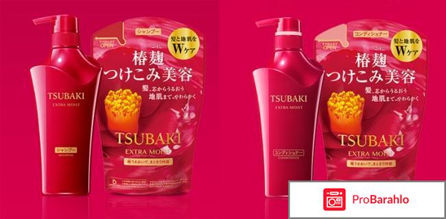 Shiseido tsubaki отрицательные отзывы