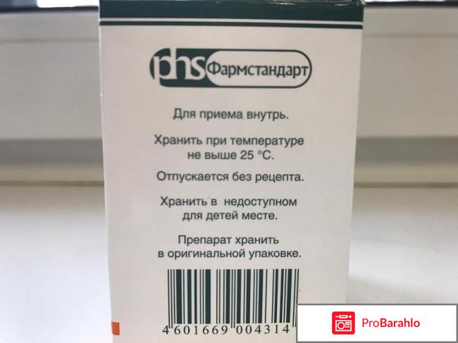 Фосфоглив отзывы обман