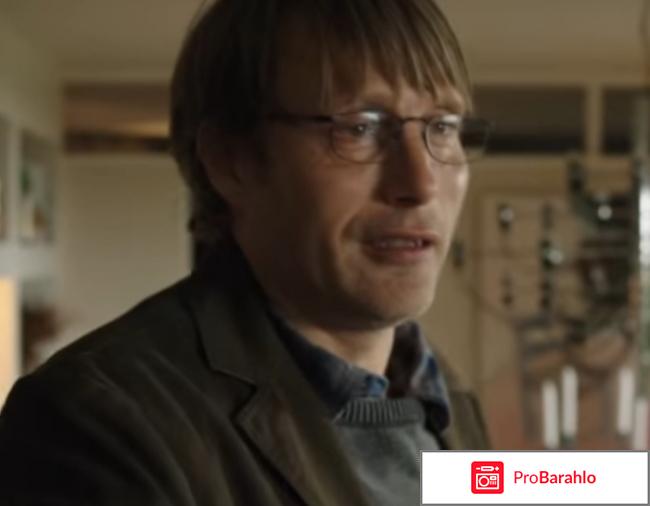 Охота фильм отзывы 