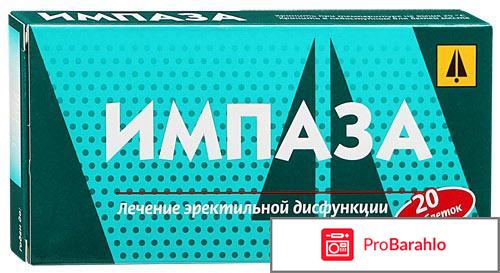 Таблетки для мужской потенции список отзывы владельцев