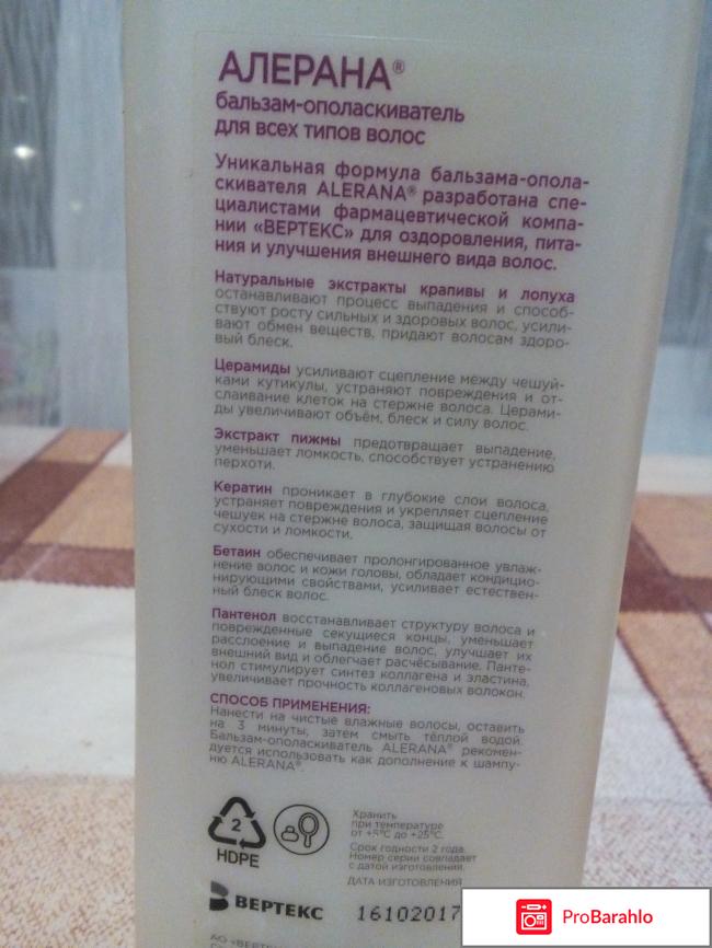 Средство для роста волос на голове отзывы реальные отзывы