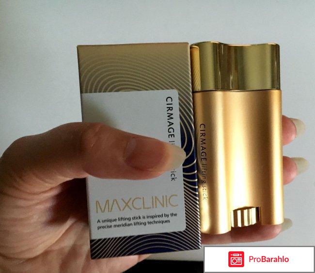 Maxclinic lifting stick (Макс Клиник лифтинг стик) отзывы владельцев