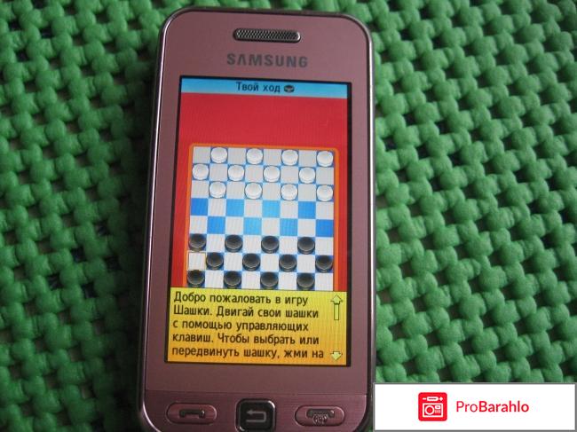 Телефон Samsung GT-S5230 обман