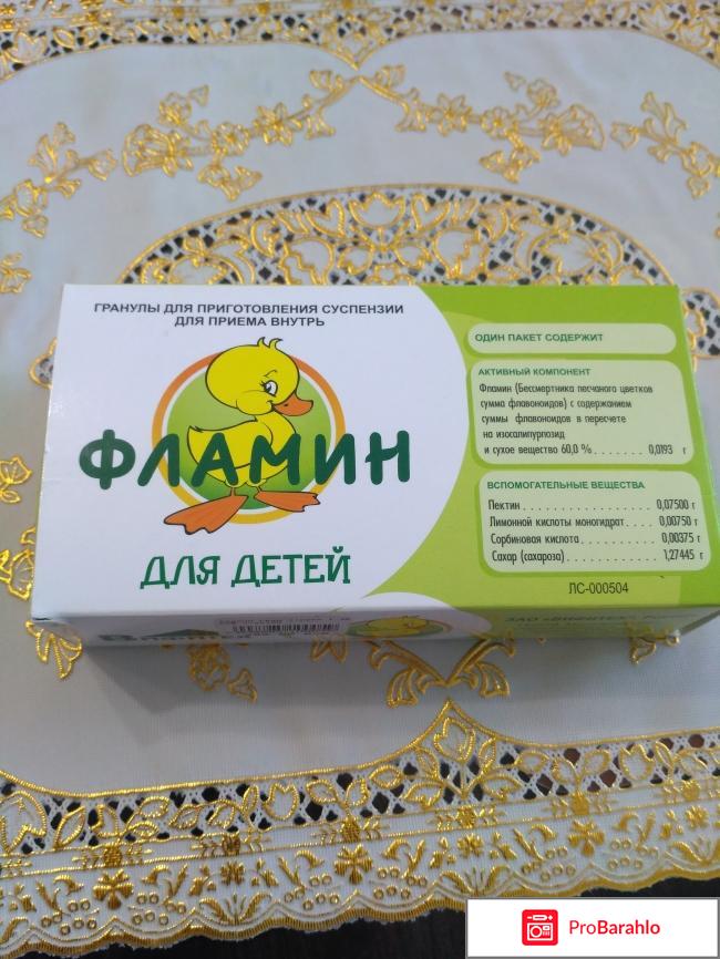 Фламин отзывы врачей 