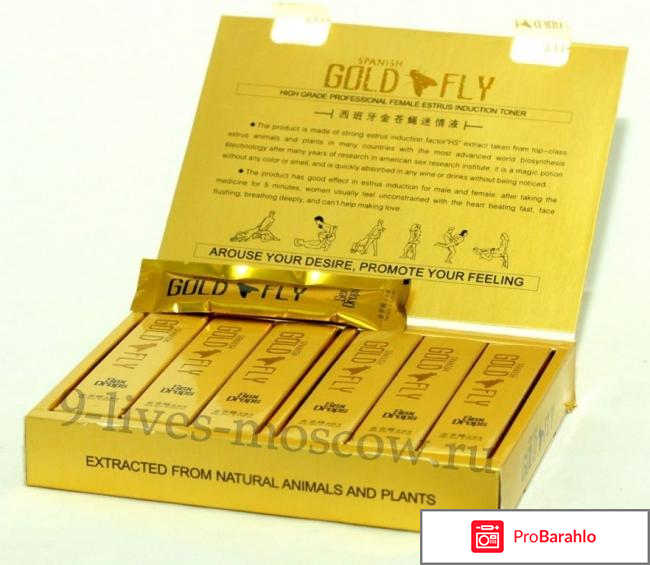 Шпанская мушка отзывы женщин отрицательные отзывы