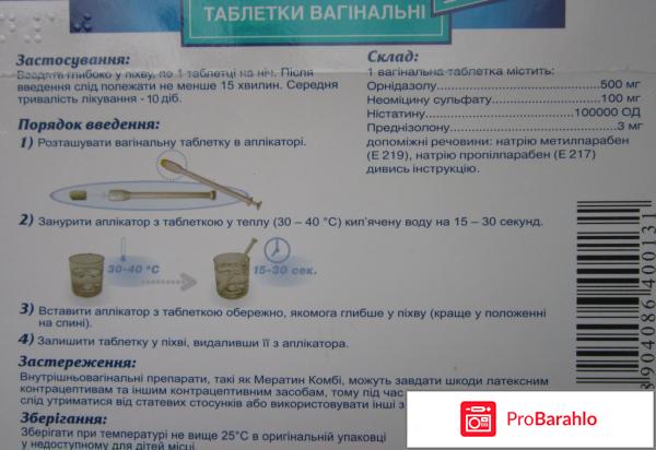 Мератин комби обман