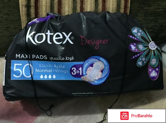 Прокладки женские гигиенические Kotex Designer Maxi Pads 