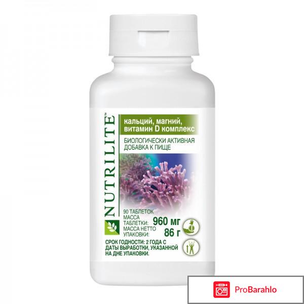 Nutrilite кальций магний витамин d комплекс обман