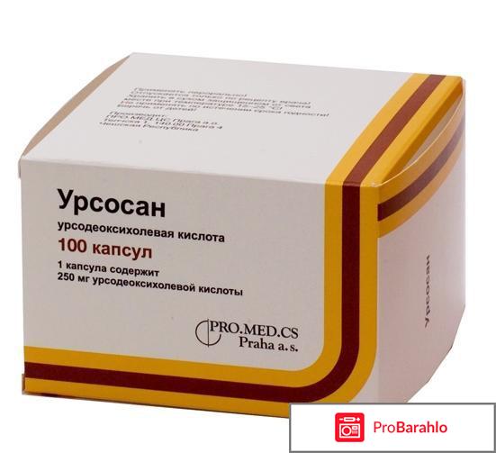 Урсосан отзывы врачей 