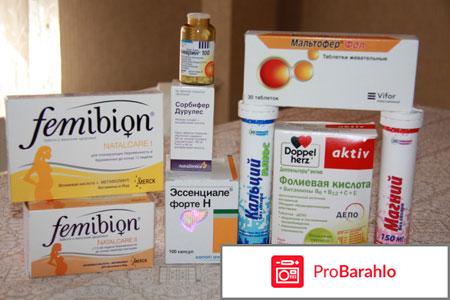 Витамин для беременных 