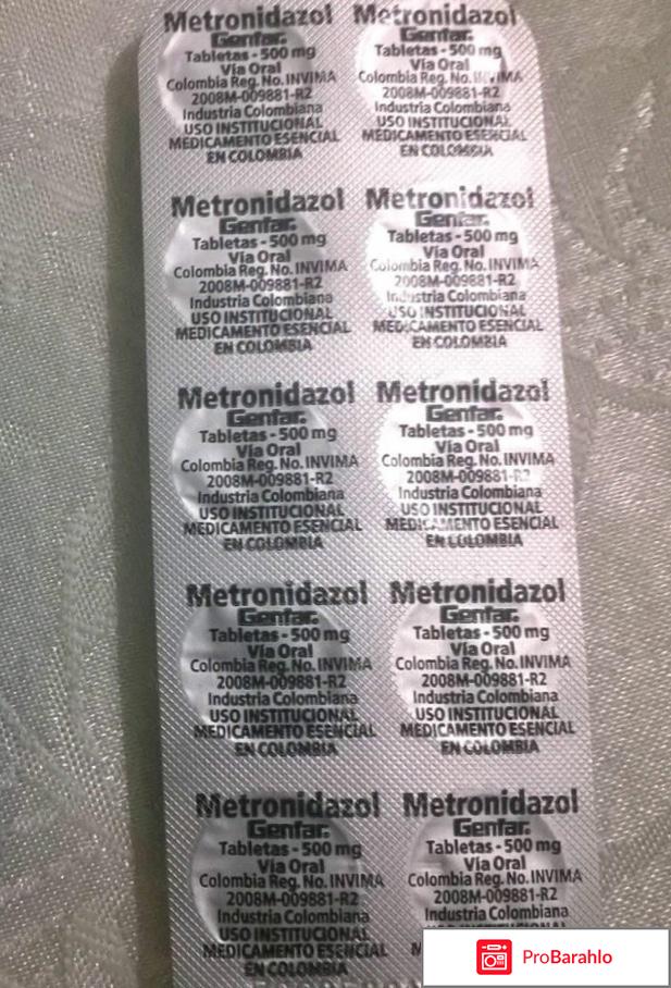 Метронидазол отзывы 