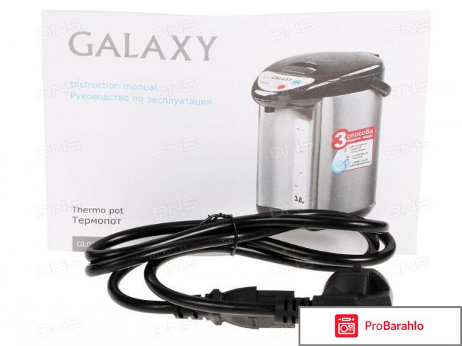 Термопот Galaxy GL 0606 отрицательные отзывы