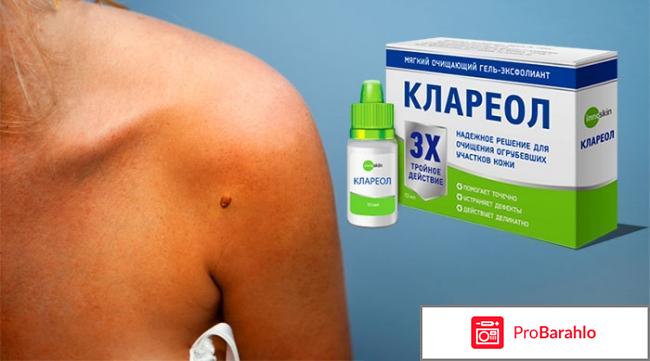 Купить клареол 