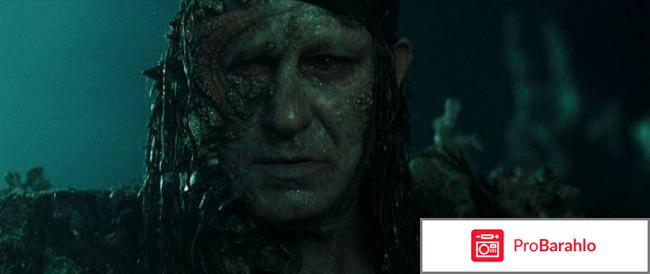 Пираты Карибского моря: Сундук мертвеца отзывы владельцев