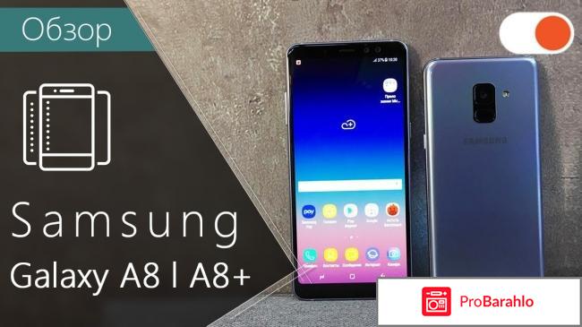 Samsung a8 2018 отзывы 