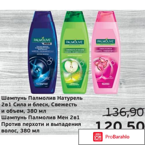 Palmolive Шампунь 2 в 1 