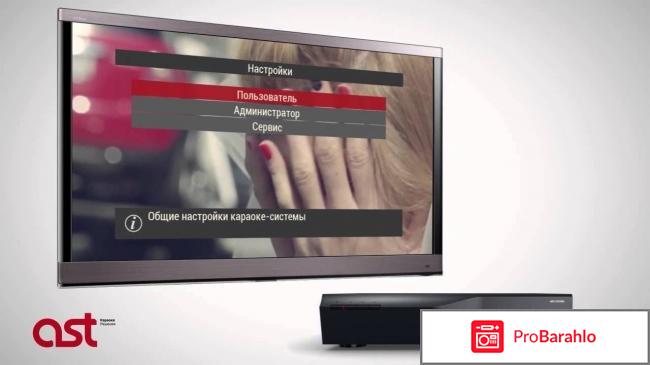 Какой караоке лучше купить для дома отзывы отрицательные отзывы