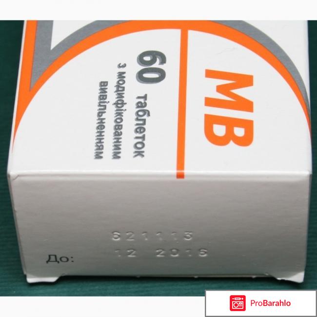 Диабетон мв обман