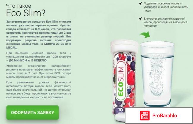 Таблетки для похудения отзывы украина обман