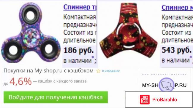 Интернет-магазин My-shop.ru отрицательные отзывы