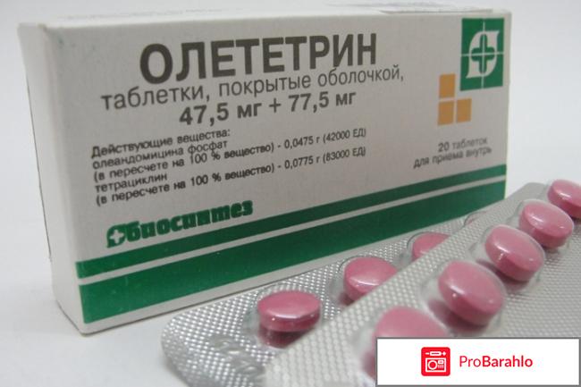 Олететрин таблетки инструкция по применению цена отзывы отрицательные отзывы
