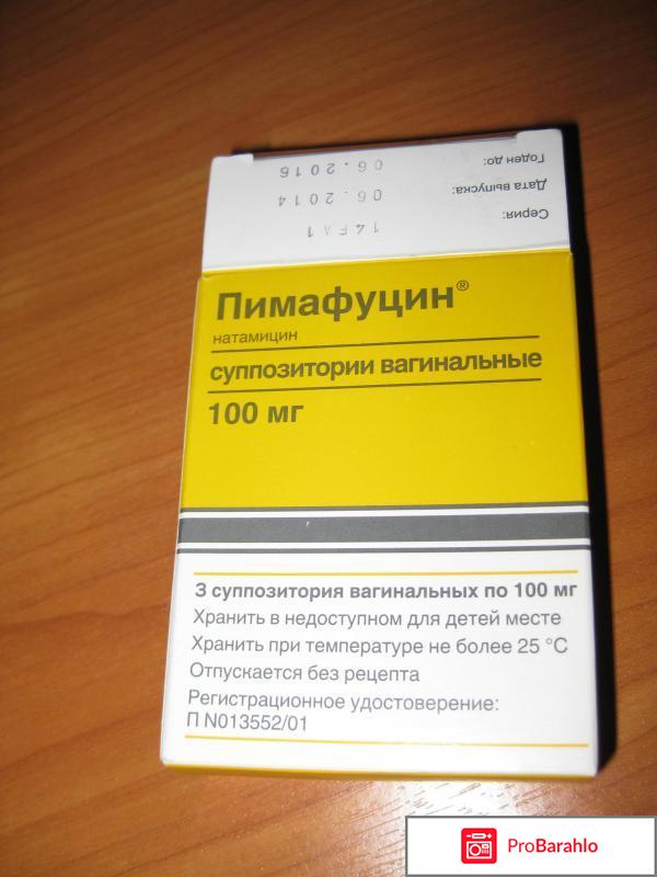 Препараты от молочницы 