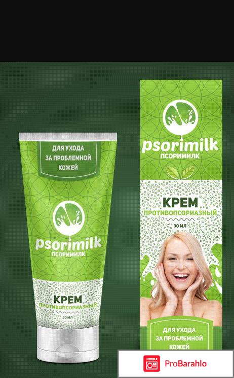 PsoriMilk - крем от псориаза: отзывы, цена, купить 