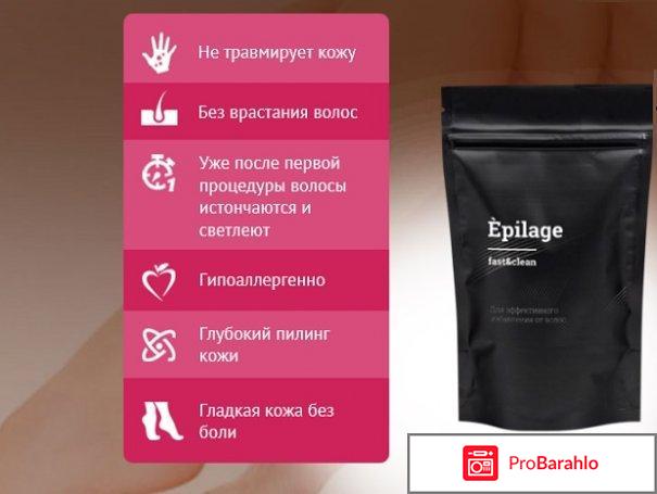 Epilage воск для мужчин: цена, отзывы, купить с доставкой отрицательные отзывы