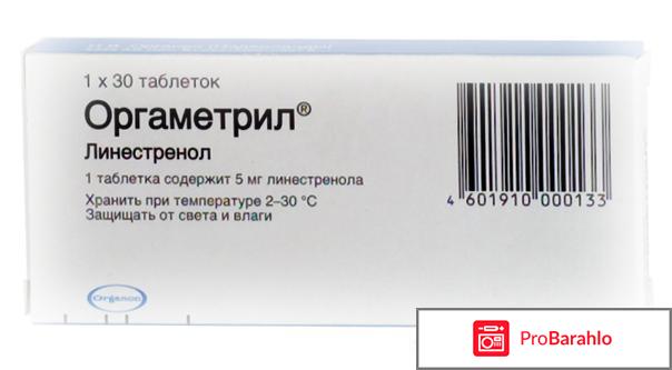 Оргаметрил отзывы женщин после 40 лет отрицательные отзывы