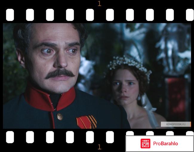 Фильм Дуэль. Пушкинъ - Лермонтовъ отрицательные отзывы