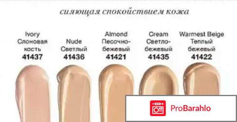 Тональный крем