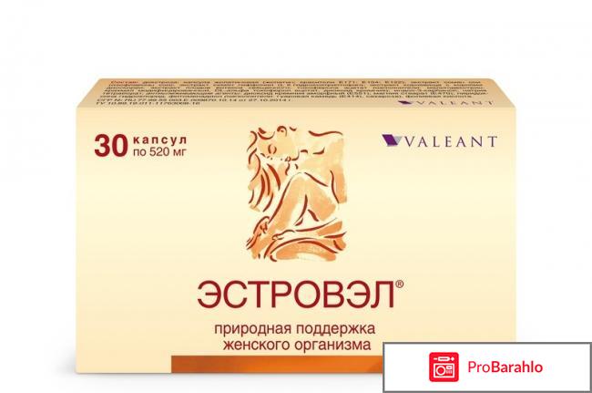 Эстровэл инструкция отзывы 