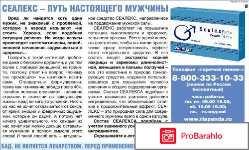 Сеалекс как принимать обман