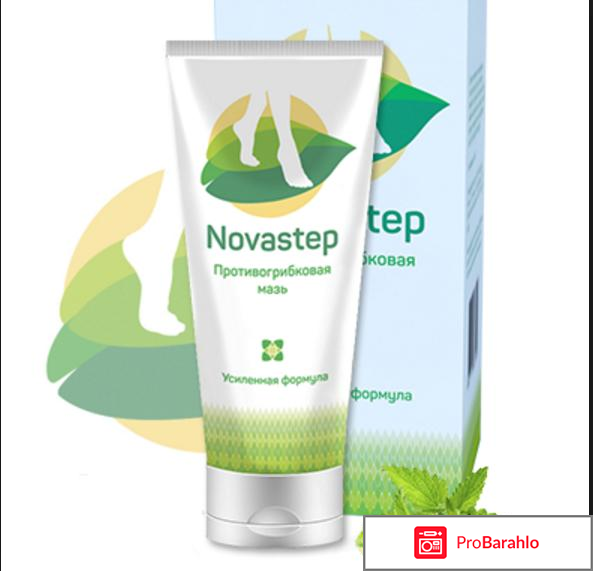 Новастеп мазь отзывы отрицательные отзывы