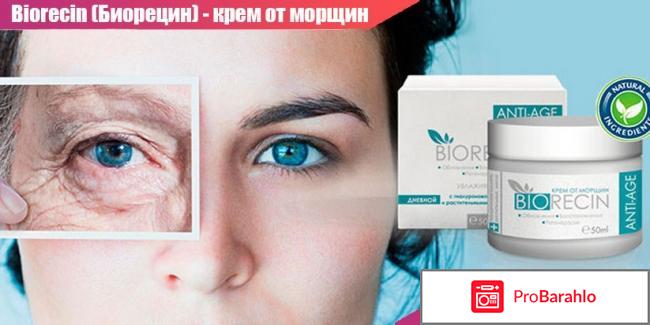 БиоРецин (BioRecin) отрицательные отзывы