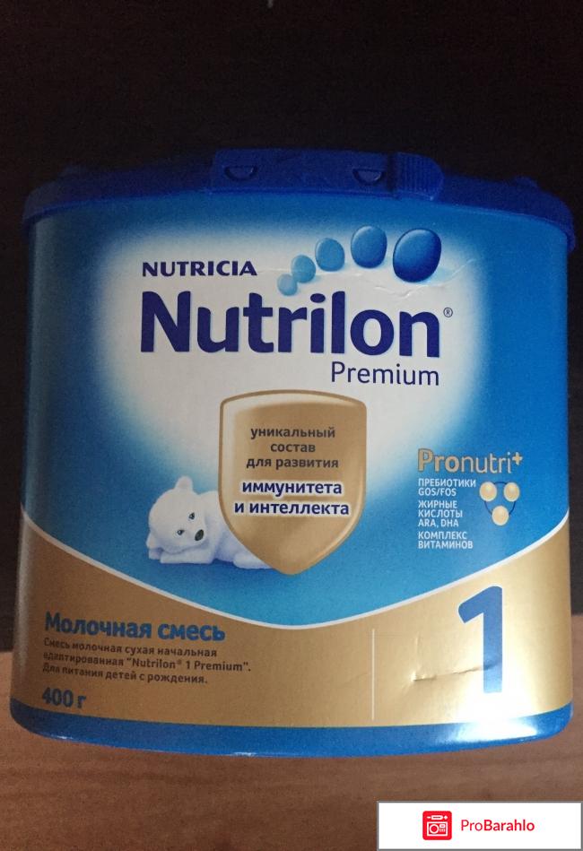 Отзыв о молочной смеси Nutrilon Premium 1 отрицательные отзывы