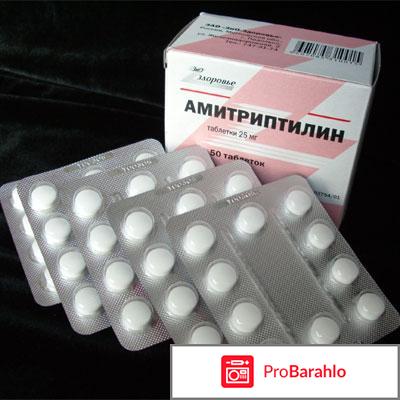 Амитриптилин показания к применению отзывы врачей отрицательные отзывы