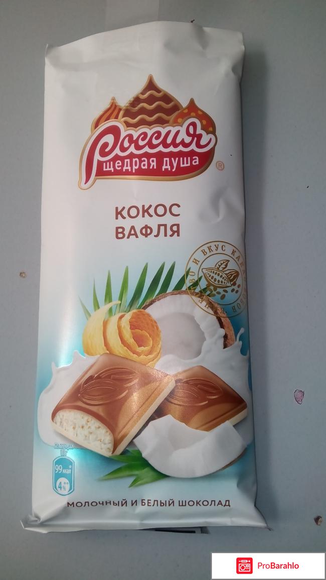 Россия Щедрая душа 