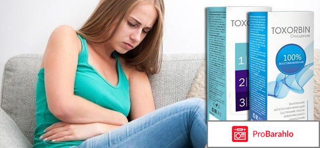Toxorbin (Токсорбин) реальные отзывы