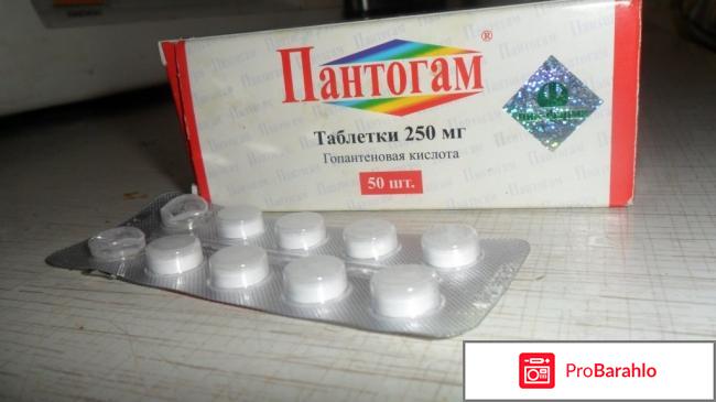 Пантогам состав 